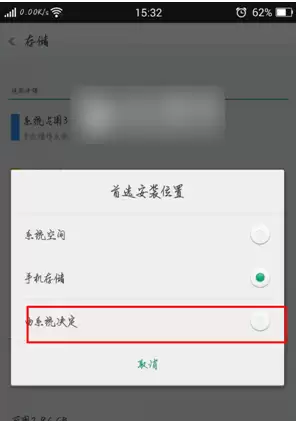 手机程序频繁停止运行怎么办_wishdown.com 手机程序频繁停止运行怎么办_wishdown.com