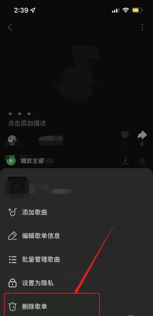 汽水音乐歌单删除方法详细步骤指南_wishdown.com 汽水音乐歌单删除方法详细步骤指南_wishdown.com