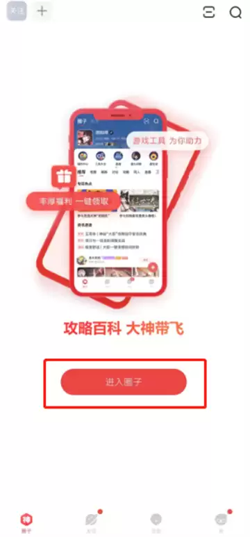 网易大神游戏圈切换方法详细步骤指南_wishdown.com 网易大神游戏圈切换方法详细步骤指南_wishdown.com