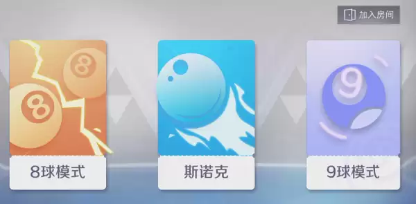 台球王者好友约战功能详解与操作指南_wishdown.com 台球王者好友约战功能详解与操作指南_wishdown.com