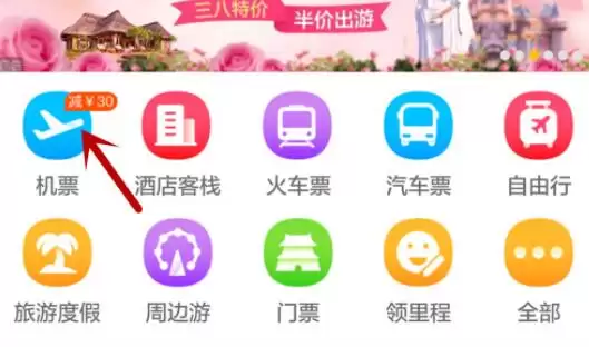 飞猪旅行在线值机选座步骤详解_wishdown.com 飞猪旅行在线值机选座步骤详解_wishdown.com
