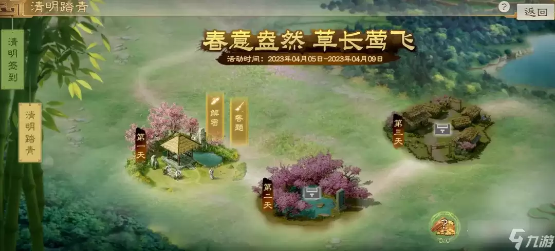 三国志战棋版清明节活动攻略与福利一览_wishdown.com 《三国志战棋版》清明节活动