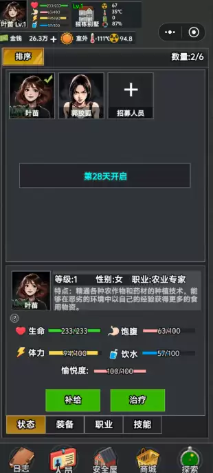 我有一个末日安全屋互助会总攻怎么打_wishdown.com 我有一个末日安全屋互助会总攻怎么打_wishdown.com