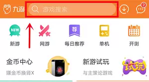 城市飞车2官网下载地址 安卓iOS正版安装包获取_wishdown.com 九游APP内搜索下载示意图