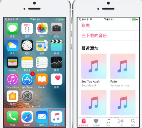 爱思助手导入音乐到手机详细步骤教程_wishdown.com 爱思助手导入音乐到手机详细步骤教程_wishdown.com