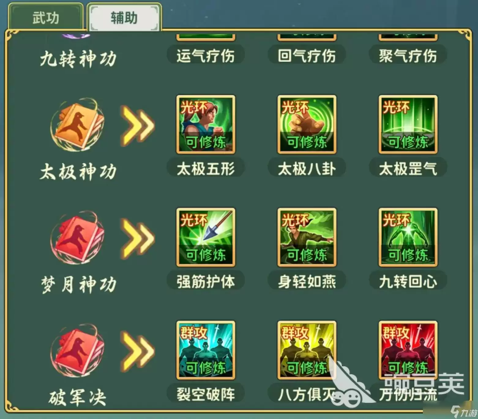 热血江湖归来医师加点攻略与实战技巧详解_wishdown.com 热血江湖归来医师怎么玩 热血江湖归来医师加点攻略