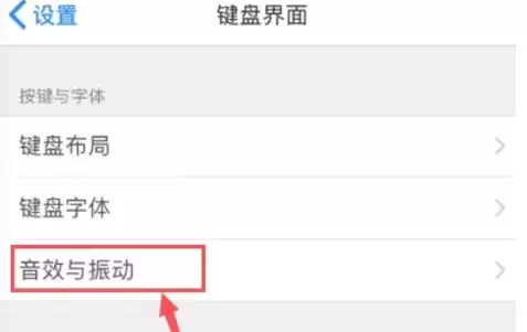 关闭百度输入法按键声音的详细步骤教程_wishdown.com 关闭百度输入法按键声音的详细步骤教程_wishdown.com