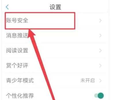 话本小说账号注销方法与详细步骤指南_wishdown.com 话本小说账号注销方法与详细步骤指南_wishdown.com