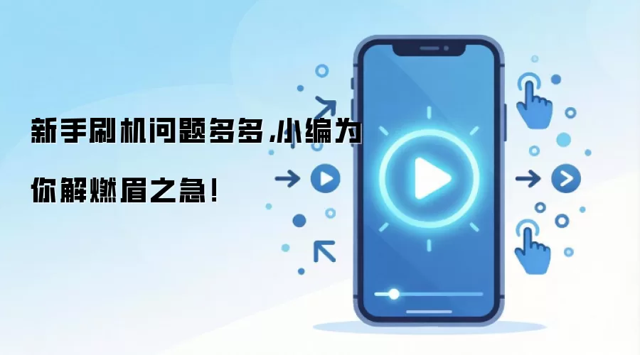��׿�ֻ�ˢ������������������