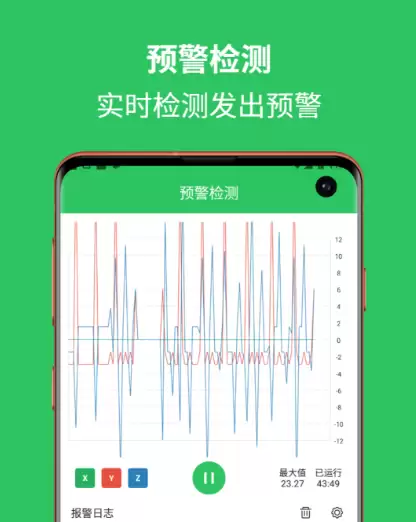 地震预警app下载推荐_wishdown.com 地震预警app下载推荐_wishdown.com