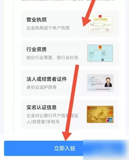 抖音来客商家入驻流程详解与操作指南_wishdown.com 抖音来客商家入驻流程详解与操作指南_wishdown.com