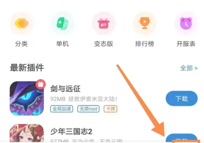 光环助手游戏下载安装与新手入门指南_wishdown.com 光环助手游戏下载安装与新手入门指南_wishdown.com