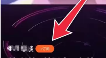腾讯视频订阅频道步骤详解_wishdown.com 腾讯视频订阅频道步骤详解_wishdown.com