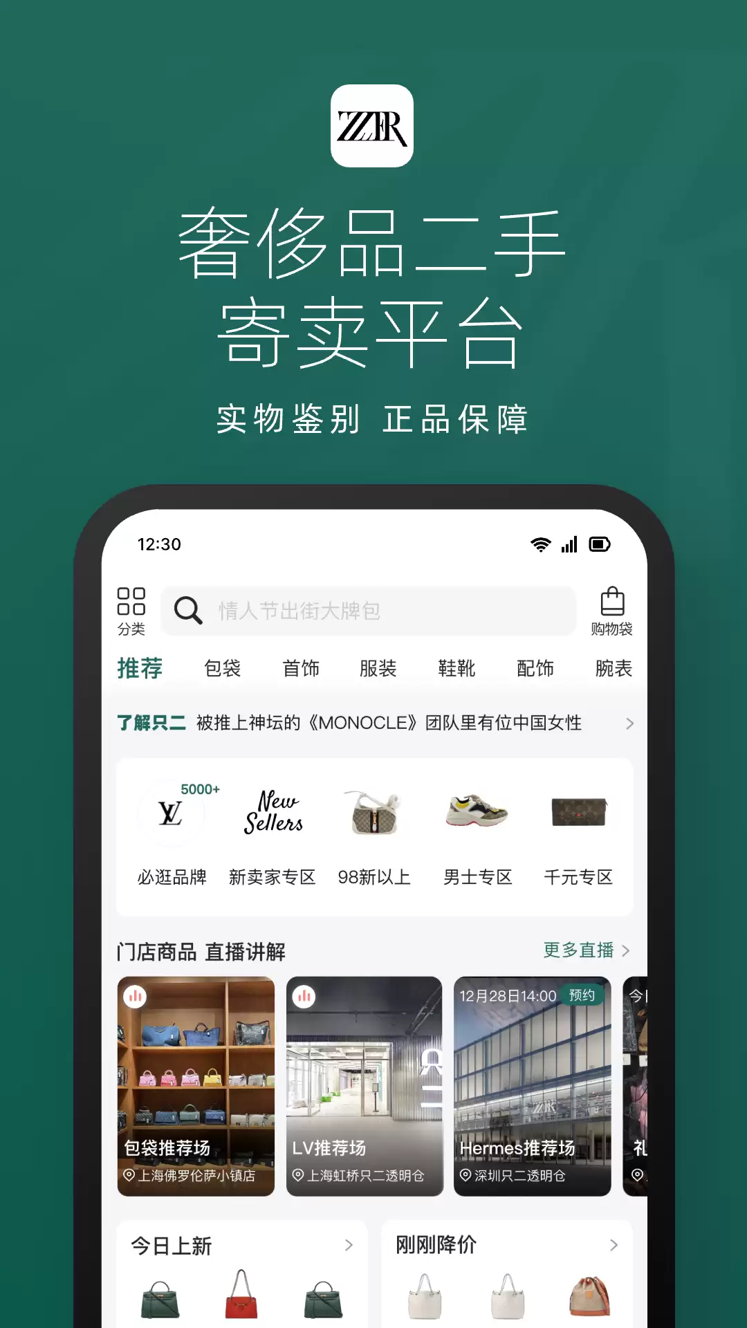 二手奢侈品回收app哪个好_wishdown.com 二手奢侈品回收app哪个好_wishdown.com