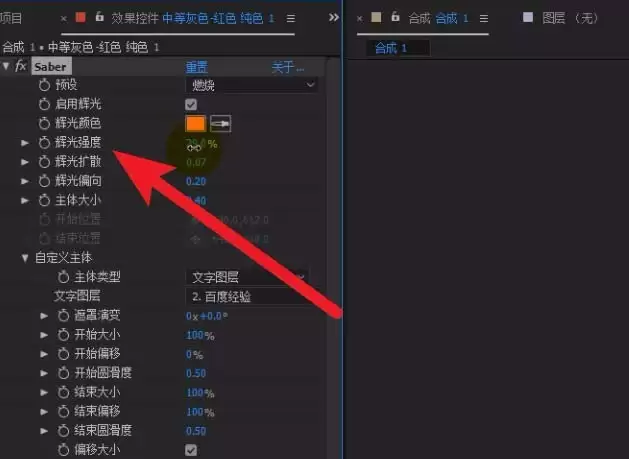 AE火焰字特效制作教程_wishdown.com AE火焰字特效制作教程_wishdown.com