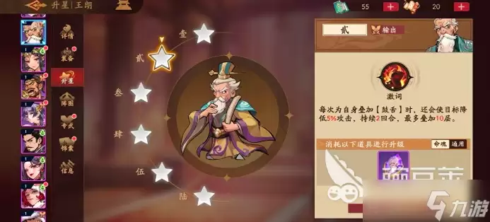 三国杀王朗觉醒技能详解与实战攻略_wishdown.com 三国杀武将觉醒王朗怎么样 三国杀武将觉醒王朗信息介绍