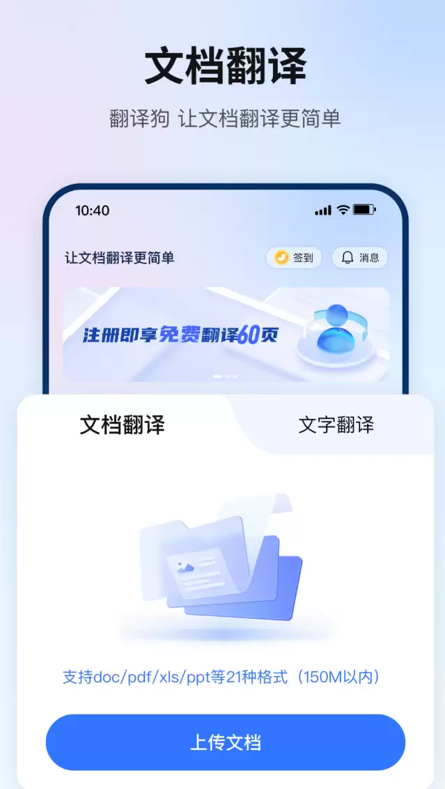 实用中英文翻译App推荐|免费好用的中英互译工具合集_wishdown.com 实用中英文翻译App推荐|免费好用的中英互译工具合集_wishdown.com
