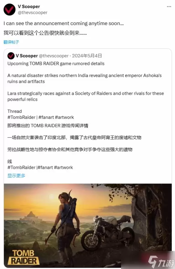 古墓丽影新作即将发布官方消息确认在即_wishdown.com 曝《古墓丽影》新作快要来了!爆料人:很快有官宣消息