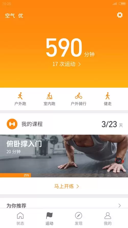 小米运动健康App查看运动数据详细步骤指南_wishdown.com 小米运动健康如何查看运动数据