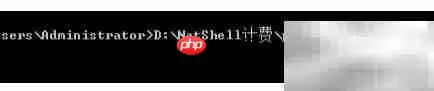 蓝海计费软件安装步骤与详细教程_wishdown.com 蓝海计费软件安装步骤与详细教程_wishdown.com