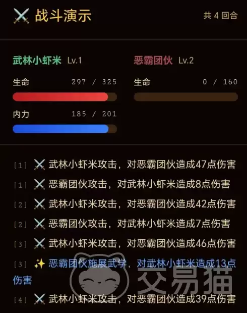 武侠人生路新手入门攻略角色培养与进阶技巧详解_wishdown.com 武侠人生路新手入门攻略角色培养与进阶技巧详解_wishdown.com