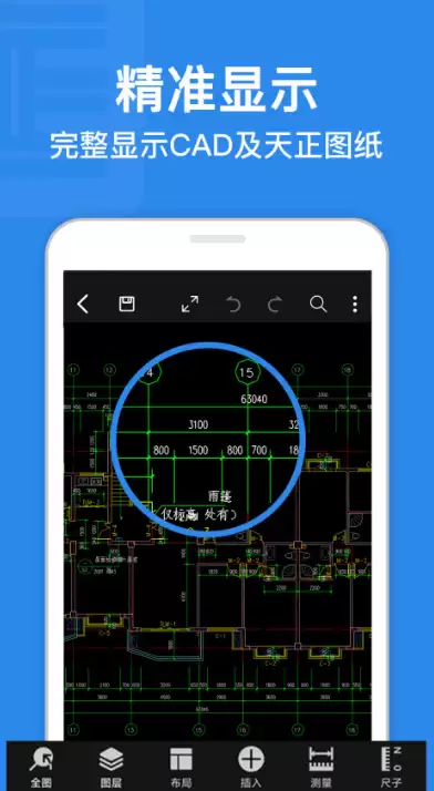 手机版cad制图软件有什么_wishdown.com 手机版cad制图软件有什么_wishdown.com