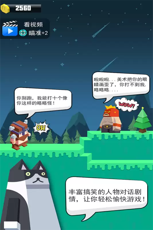 一个不断升级弓箭的单机游戏叫什么2026_wishdown.com 一个不断升级弓箭的单机游戏叫什么2026_wishdown.com