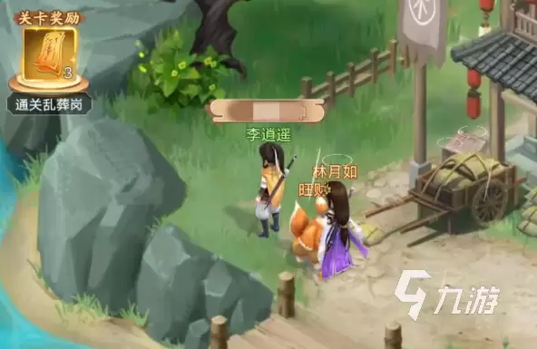 仙剑奇侠传新的开始吞金树妖打法教学_wishdown.com 仙剑奇侠传新的开始吞金树妖怎么打 仙剑奇侠传新的开始打法教学