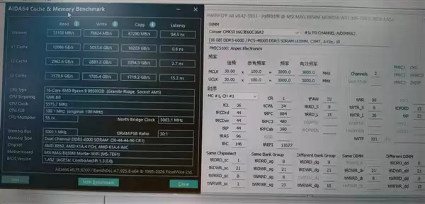 长鑫颗粒首秀海盗船DDR5内存 国产存储迎来里程碑_wishdown.com 国产内存历史一刻!海盗船DDR5首次用上长鑫颗粒