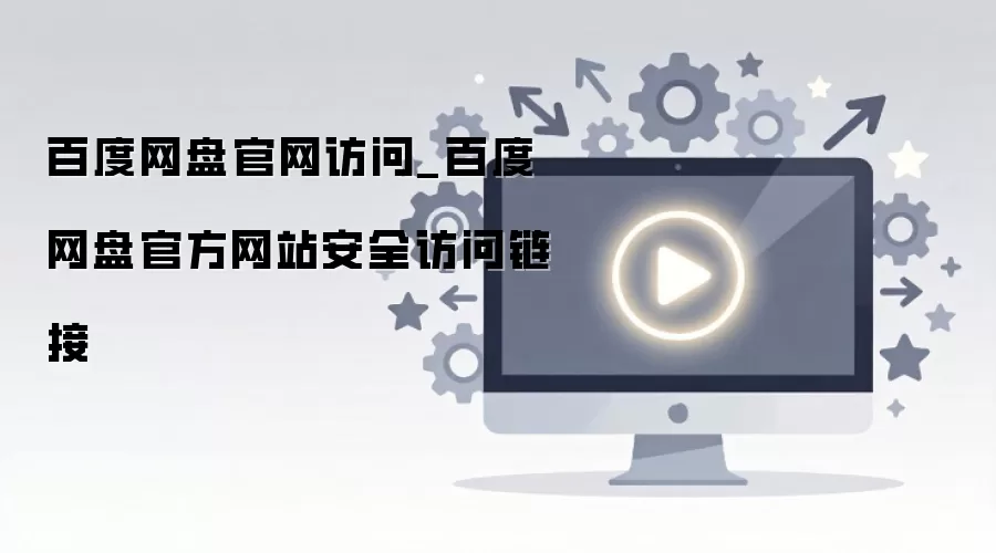 �ٶ����̹�����ȫ��¼�����ٷ�����ֱ��