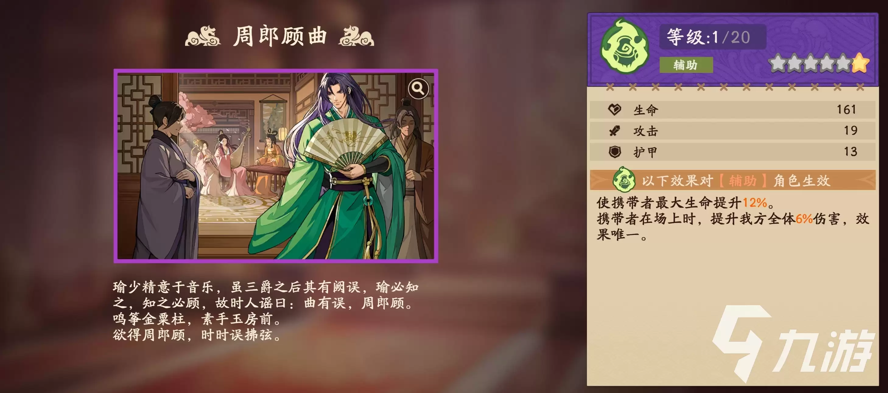 三国杀觉醒小乔玩法攻略 技能解析与实战技巧_wishdown.com 三国杀武将觉醒小乔怎么玩 三国杀武将觉醒小乔玩法分析