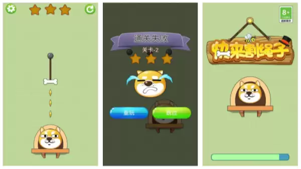 绳子游戏合集_wishdown.com 绳子游戏合集_wishdown.com