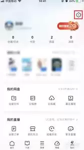 UC浏览器内存不足清理与优化方法_wishdown.com UC浏览器内存不足如何解决