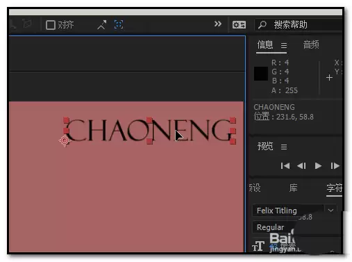 AE文字操作教程 从入门到精通详解_wishdown.com AE文字操作教程 从入门到精通详解_wishdown.com
