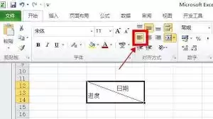 Excel2019��Ԫ��б�߻��Ʒ������