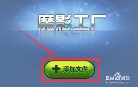魔影工厂视频格式转换教程:详细步骤与操作方法_wishdown.com 魔影工厂视频格式转换教程:详细步骤与操作方法_wishdown.com