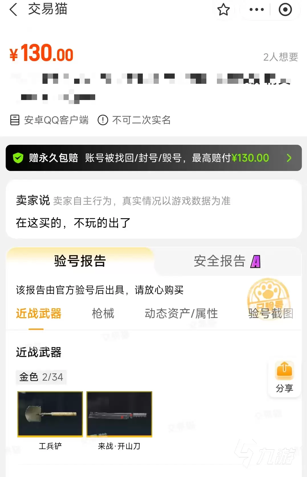 暗区突围账号交易平台哪个安全靠谱五大平台实测对比_wishdown.com 暗区突围买号平台推荐:安全靠谱的账号交易平台对比
