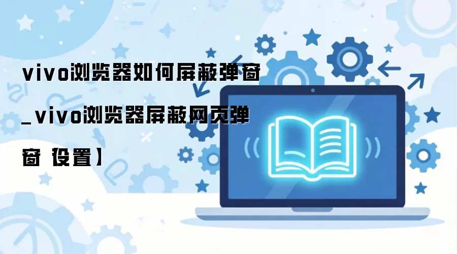 vivo��������ε���������ý̳�