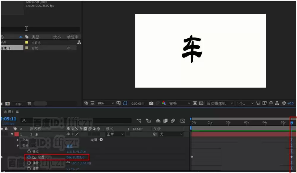 AE制作文字滚动反弹排列动画效果教程_wishdown.com AE制作文字滚动反弹排列动画效果教程_wishdown.com