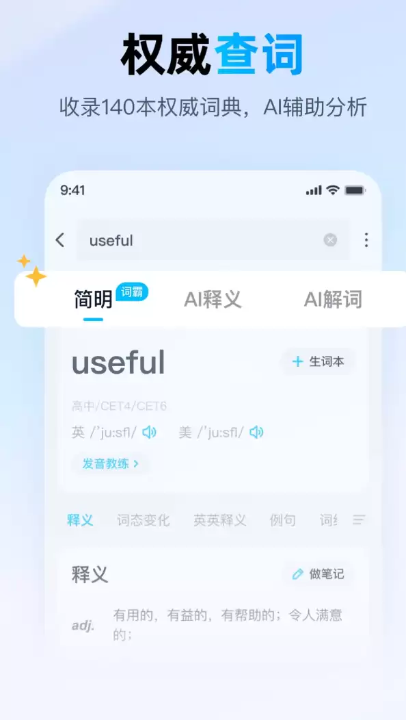 实用中英文翻译App推荐|免费好用的中英互译工具合集_wishdown.com 实用中英文翻译App推荐|免费好用的中英互译工具合集_wishdown.com