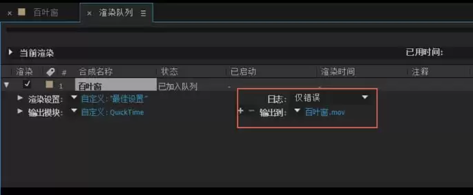 AE视频自定义转场效果添加教程_wishdown.com AE视频自定义转场效果添加教程_wishdown.com