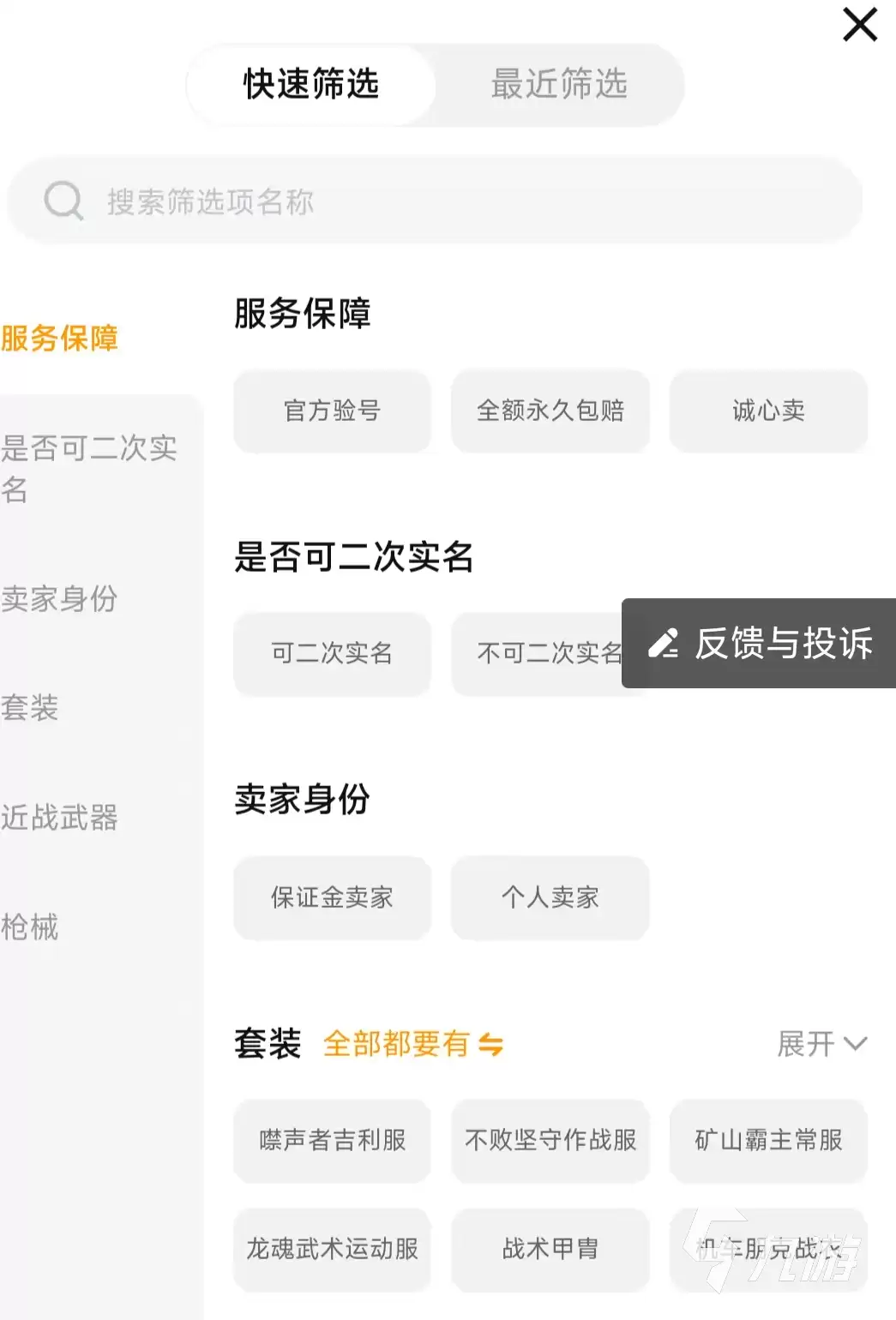 暗区突围账号交易平台哪个安全靠谱五大平台实测对比_wishdown.com 暗区突围买号平台推荐:安全靠谱的账号交易平台对比