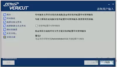 Vericut 9.0 软件安装与激活步骤详解_wishdown.com Vericut 9.0 软件安装与激活步骤详解_wishdown.com