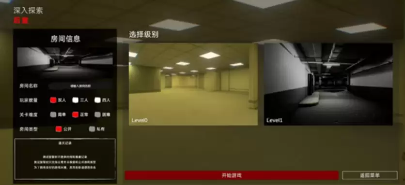 后室深入探索保险箱在哪里_wishdown.com 后室深入探索保险箱在哪里_wishdown.com