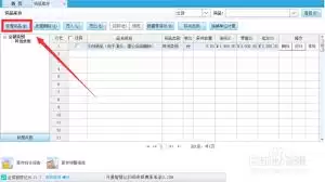 金蝶智慧记开机自启动设置方法详解_wishdown.com 金蝶智慧记开机自启动设置方法详解_wishdown.com
