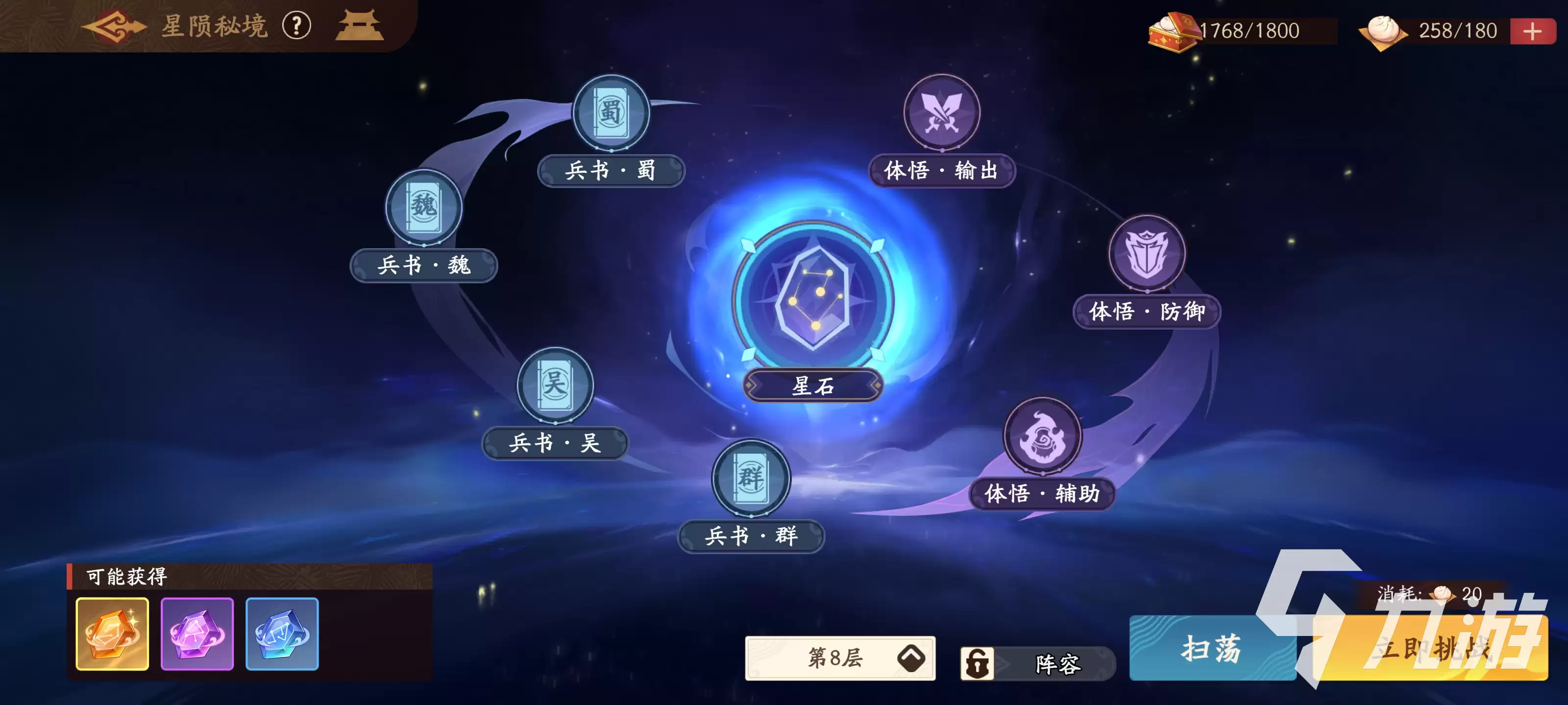 三国杀觉醒武将玩法攻略:机制解析与实战技巧详解_wishdown.com 三国杀武将觉醒玩法详解:特色机制与实战技巧全解析