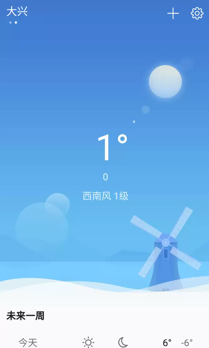 天气预报哪个软件最准确_wishdown.com 天气预报哪个软件最准确_wishdown.com
