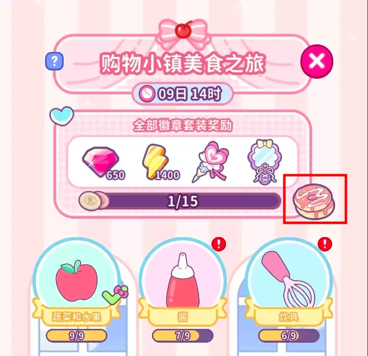 HelloKittyMyDreamStore饼干获取攻略_wishdown.com HelloKittyMyDreamStore饼干获取攻略_wishdown.com