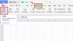 Excel 2019ҳ��߾����ò������