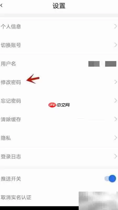 升辉密码设置步骤与详细图文教程_wishdown.com 升辉密码设置步骤与详细图文教程_wishdown.com